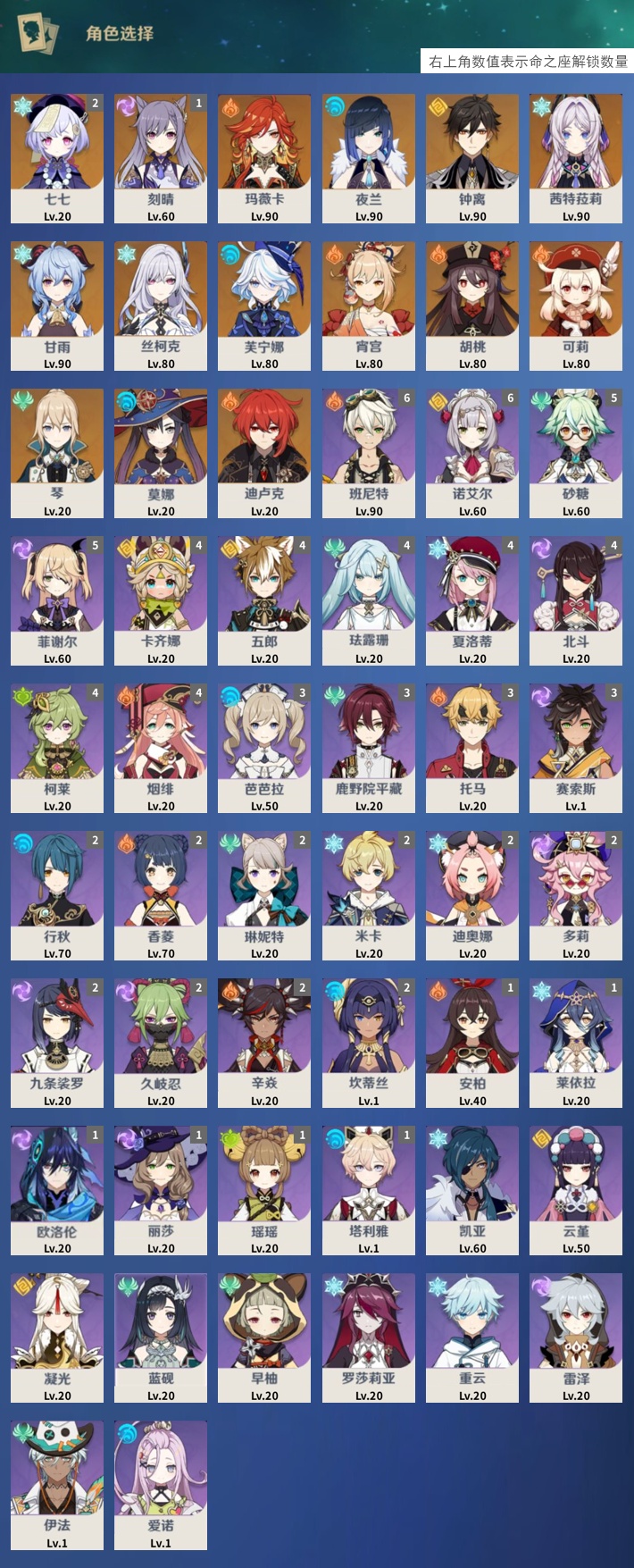 YSMK43459原神账号详情图3