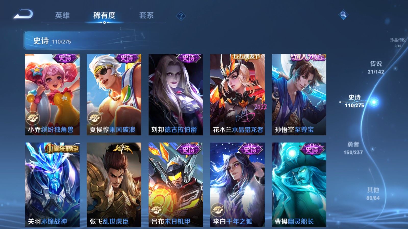 WZLX4237644王者荣耀账号详情图18