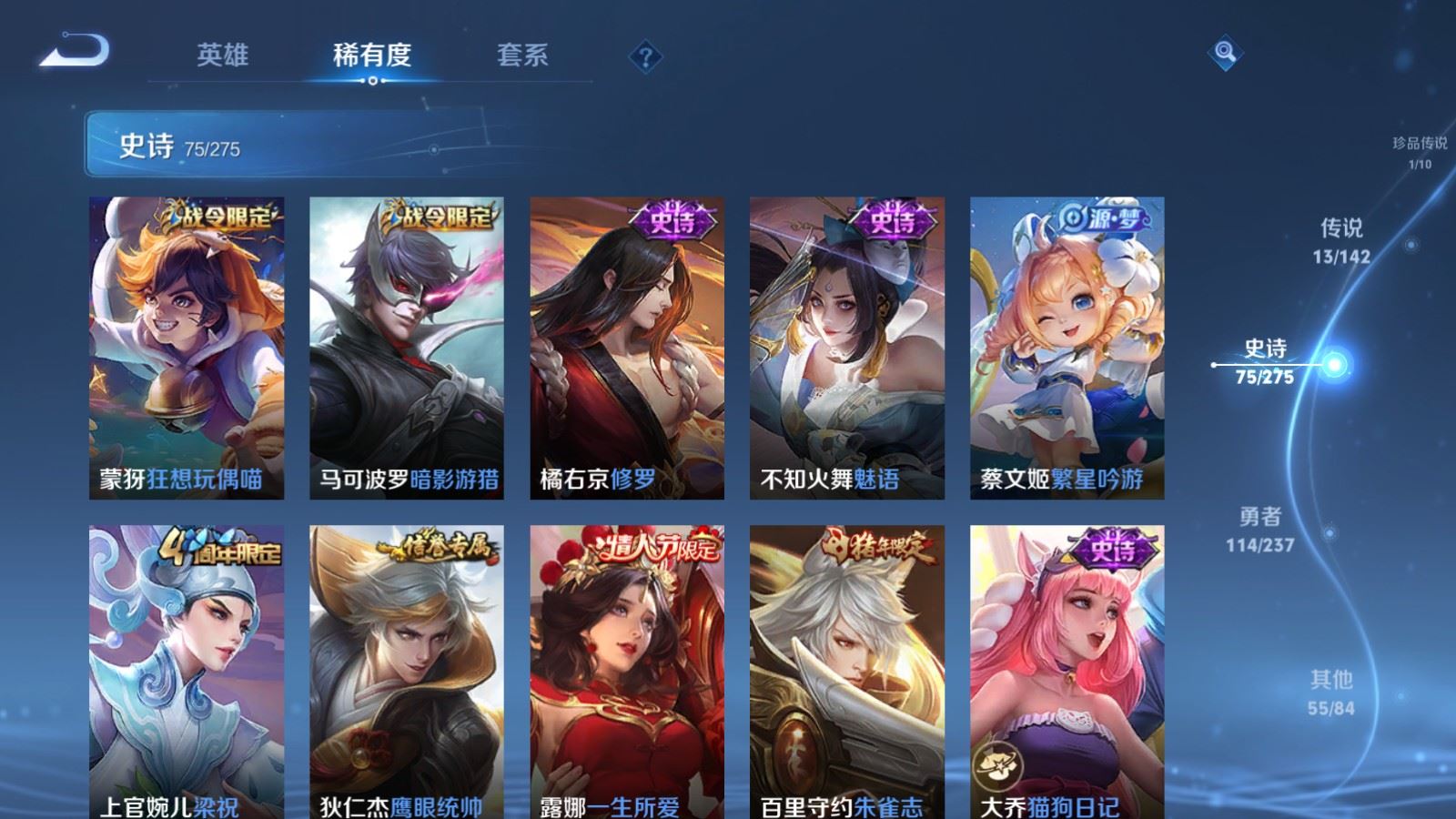 WZLX4236751王者荣耀账号详情图13