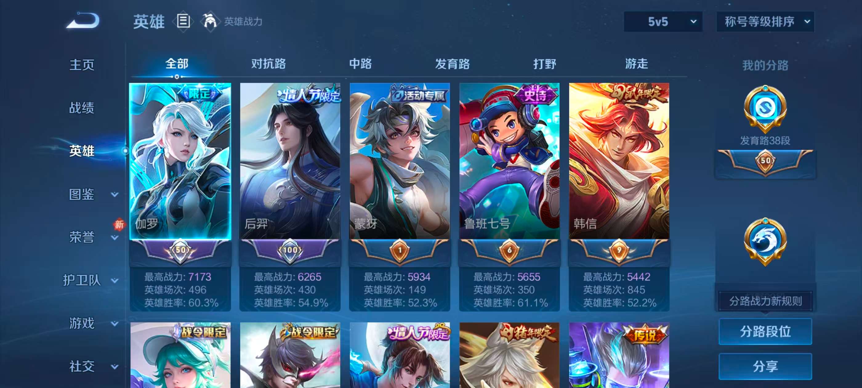 WZCMW4238132王者荣耀账号详情图7