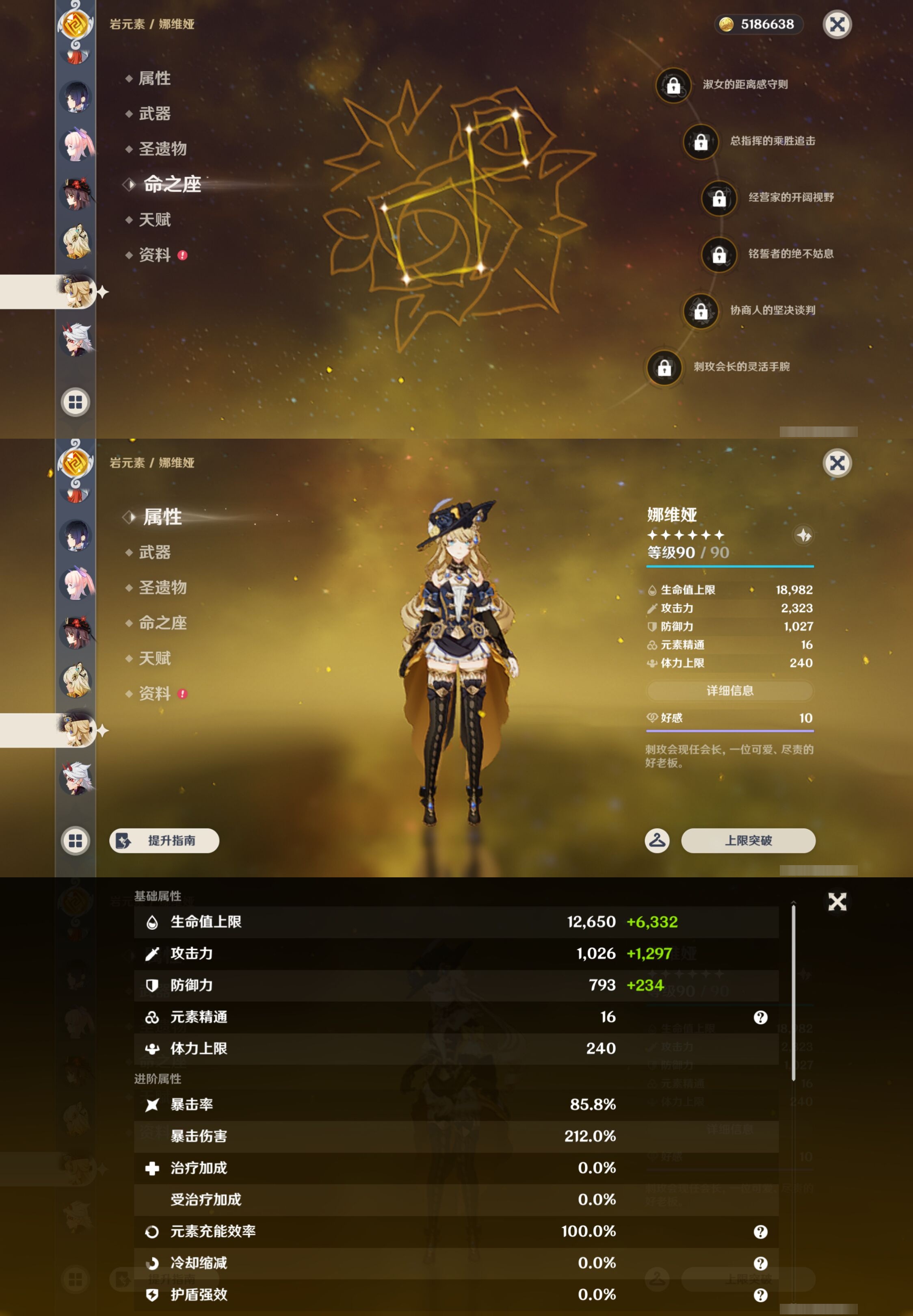 YSMK43460原神账号详情图24