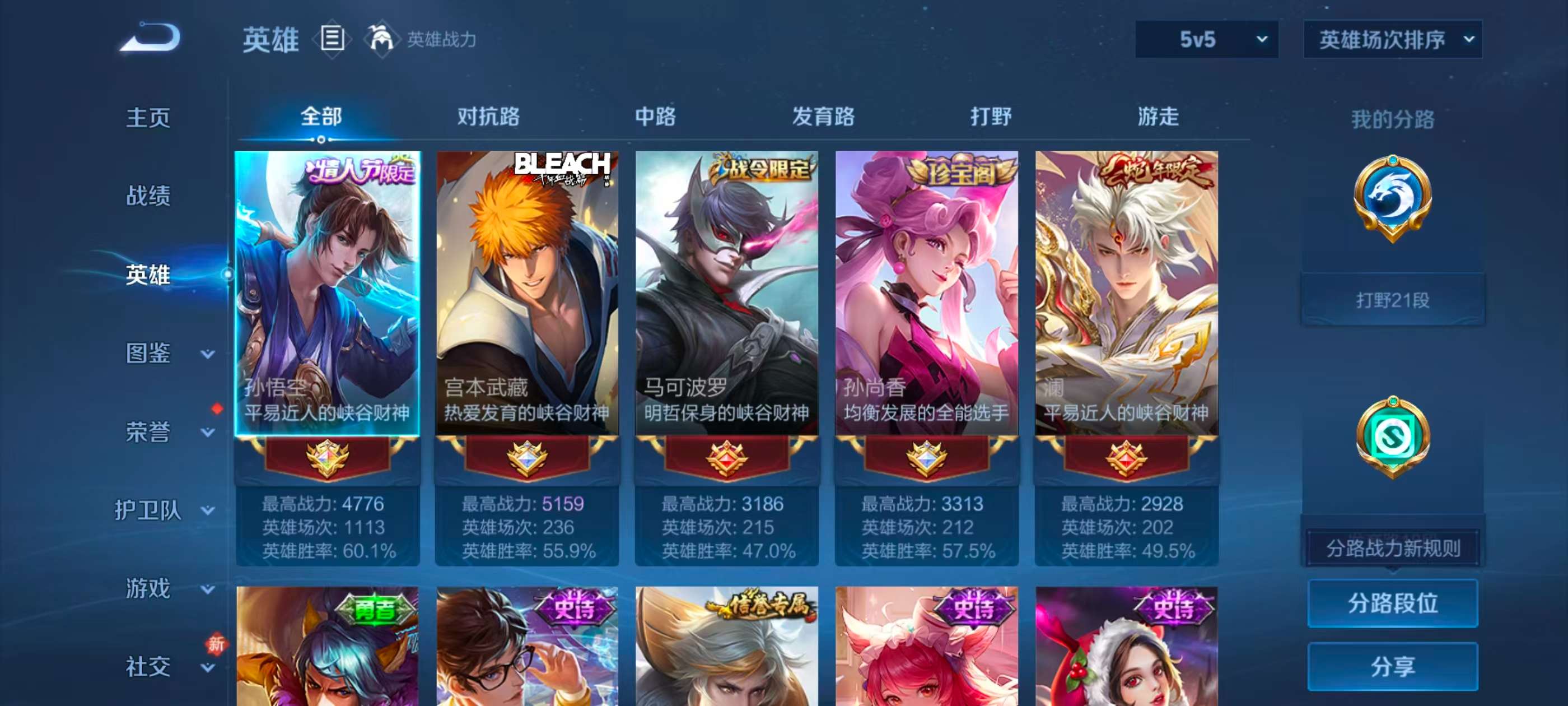 WZCMW4237633王者荣耀账号详情图3