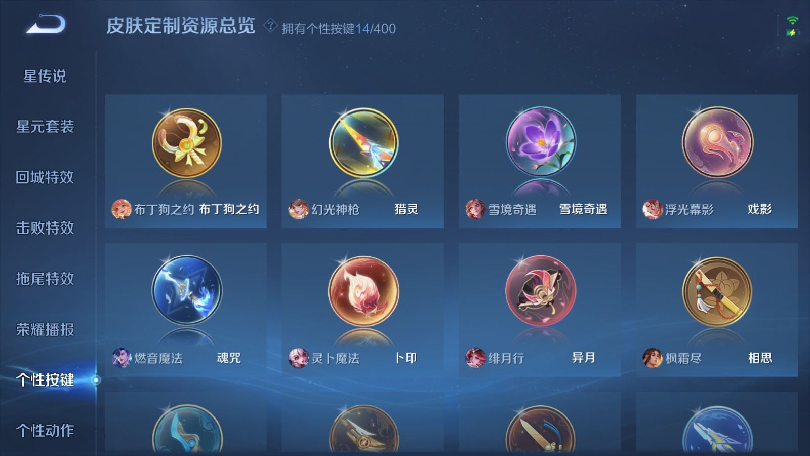 WZCMW4238406王者荣耀账号详情图29