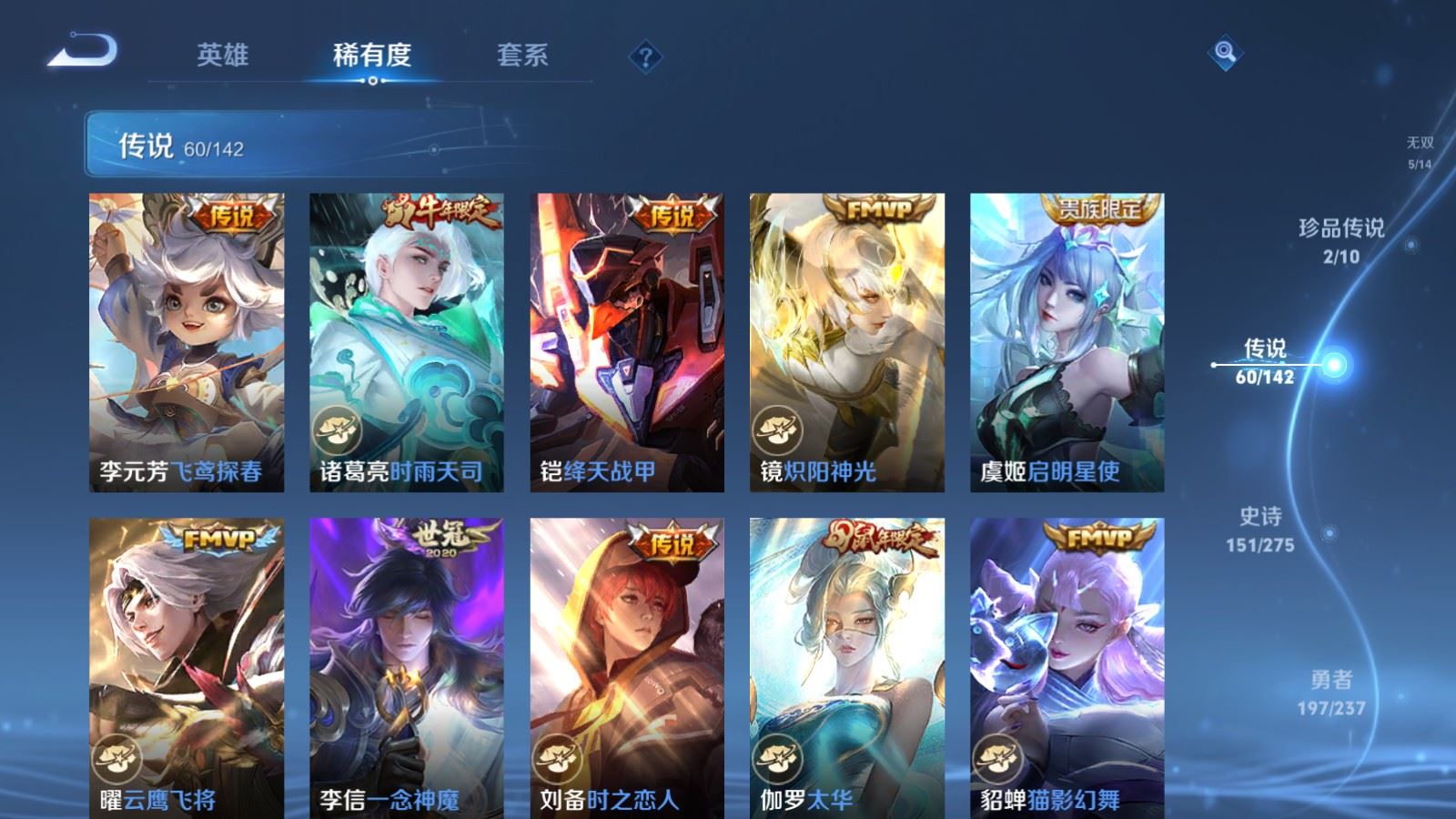 WZLX4236720王者荣耀账号详情图12