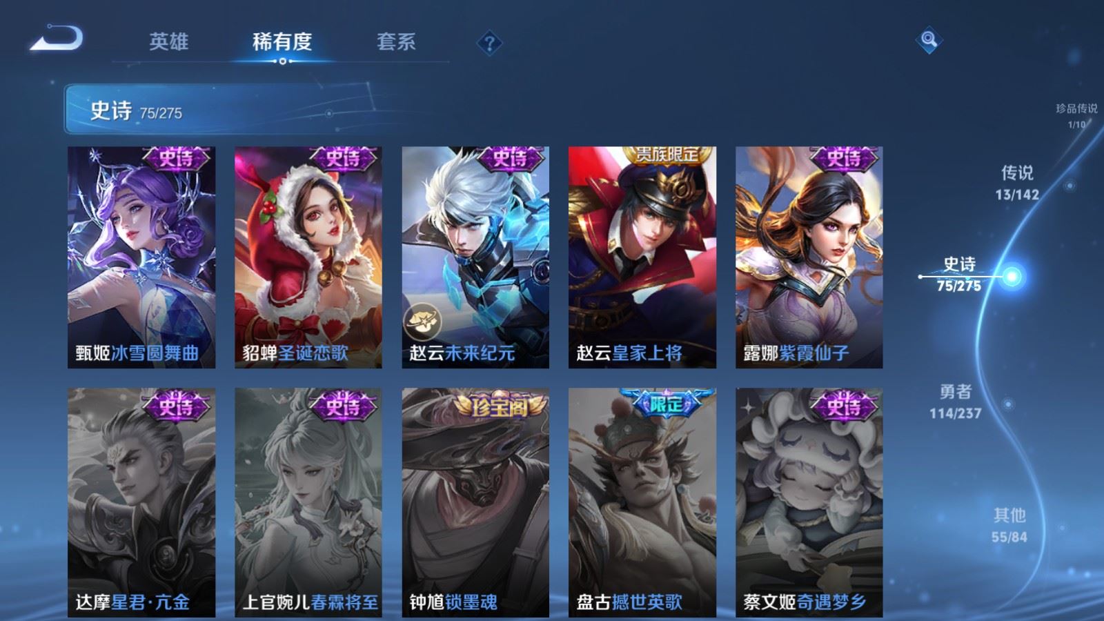 WZLX4236751王者荣耀账号详情图17