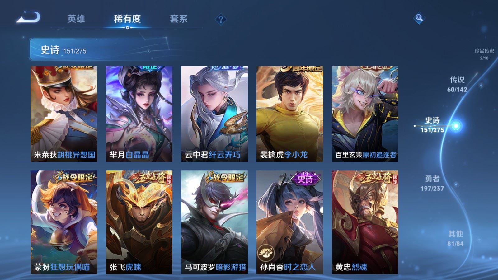 WZLX4236720王者荣耀账号详情图22