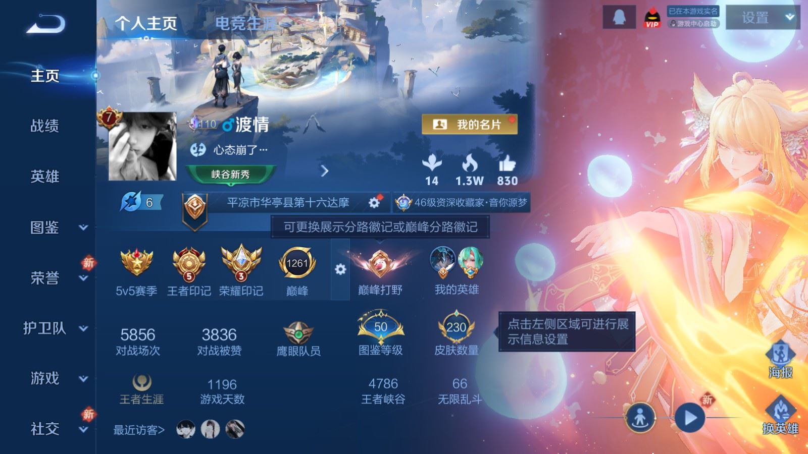 WZCMW4238240王者荣耀账号详情图2