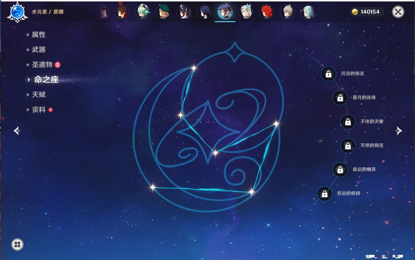 YSMK43463原神账号详情图10