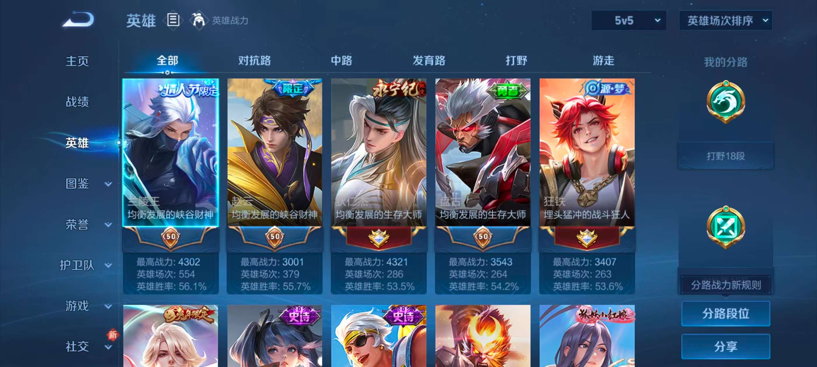 WZCMW4237965王者荣耀账号详情图5