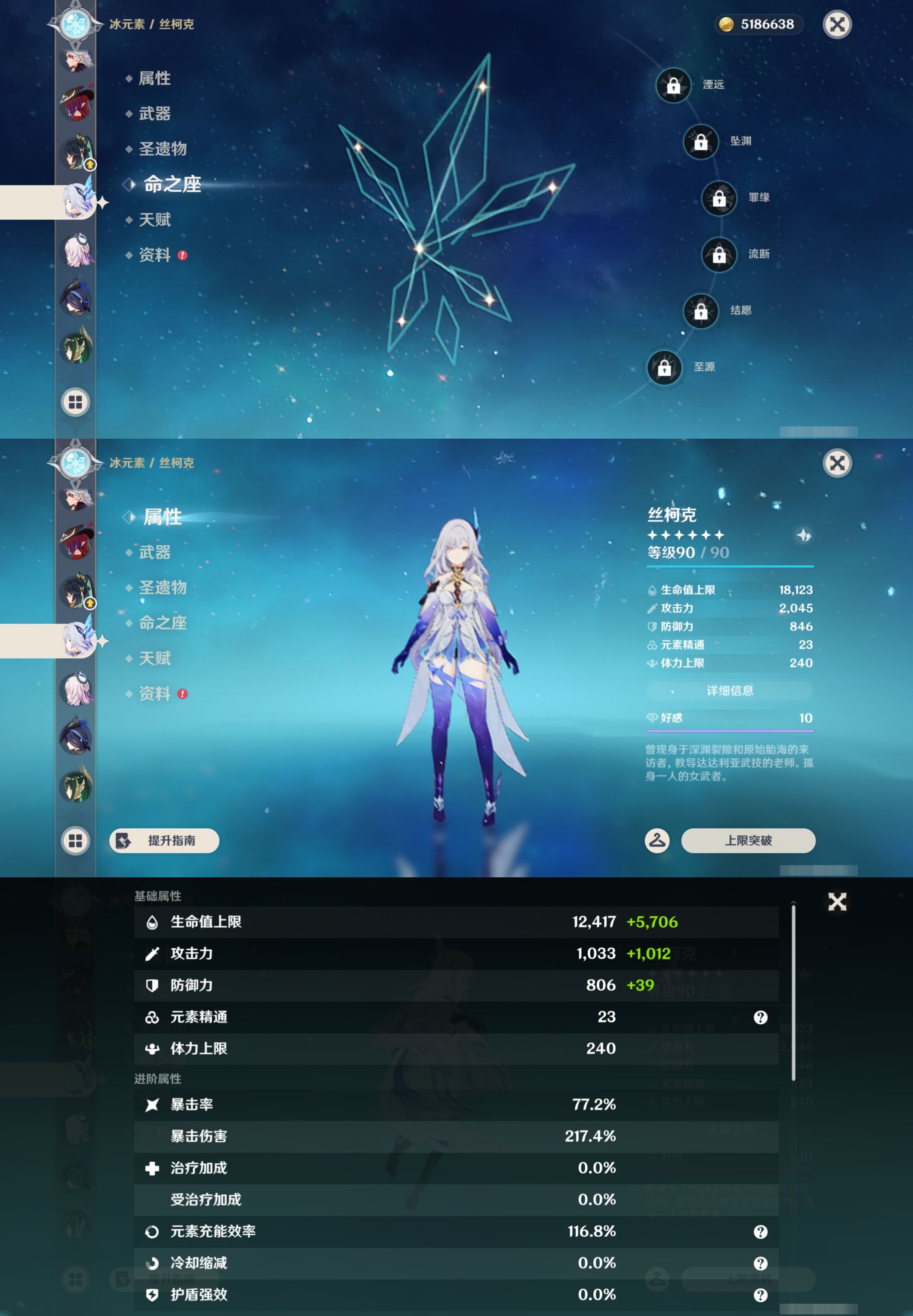 YSMK43460原神账号详情图28