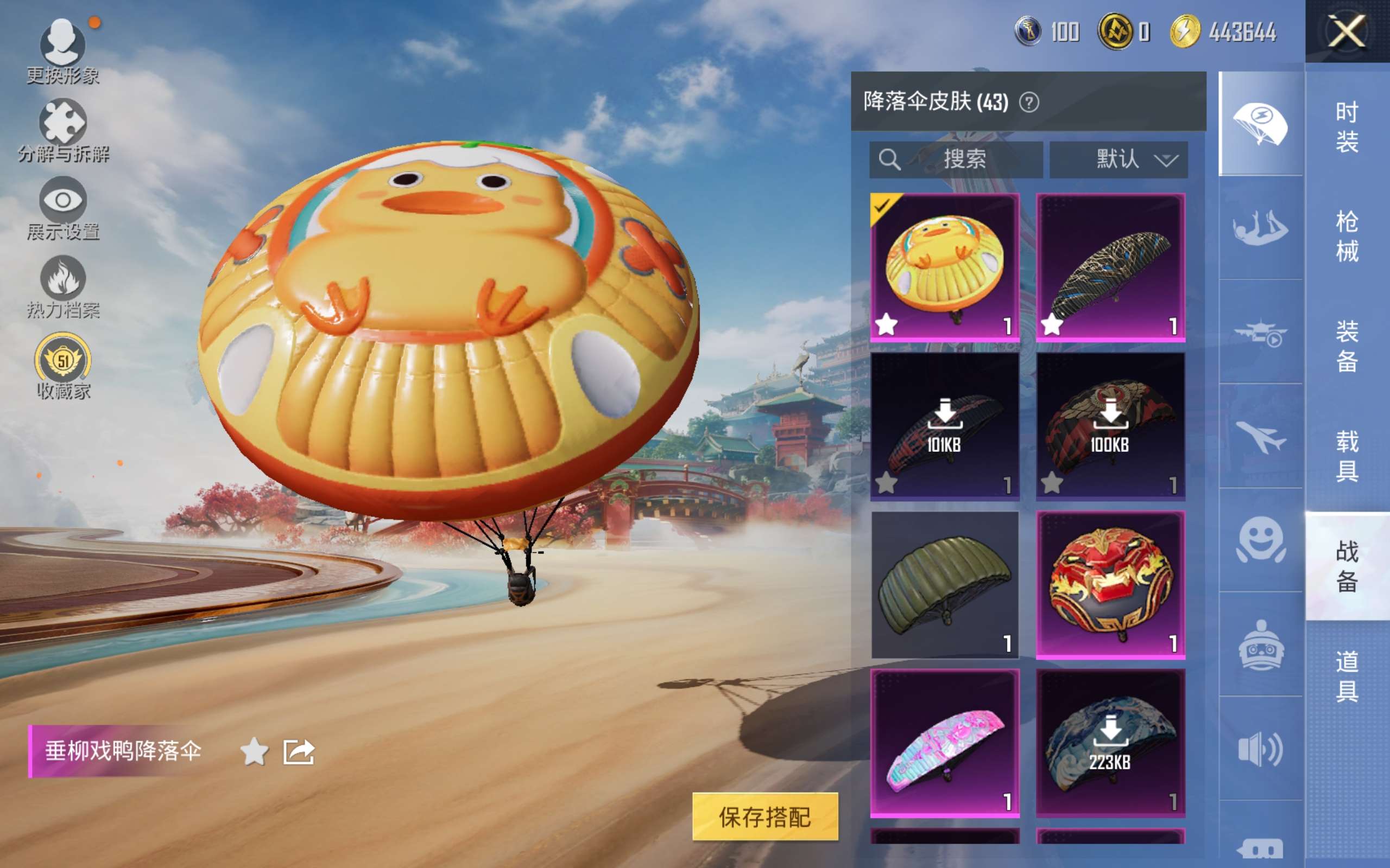 HPLX4130886和平精英账号详情图10 HPLX4130886和平精英账号详情图10