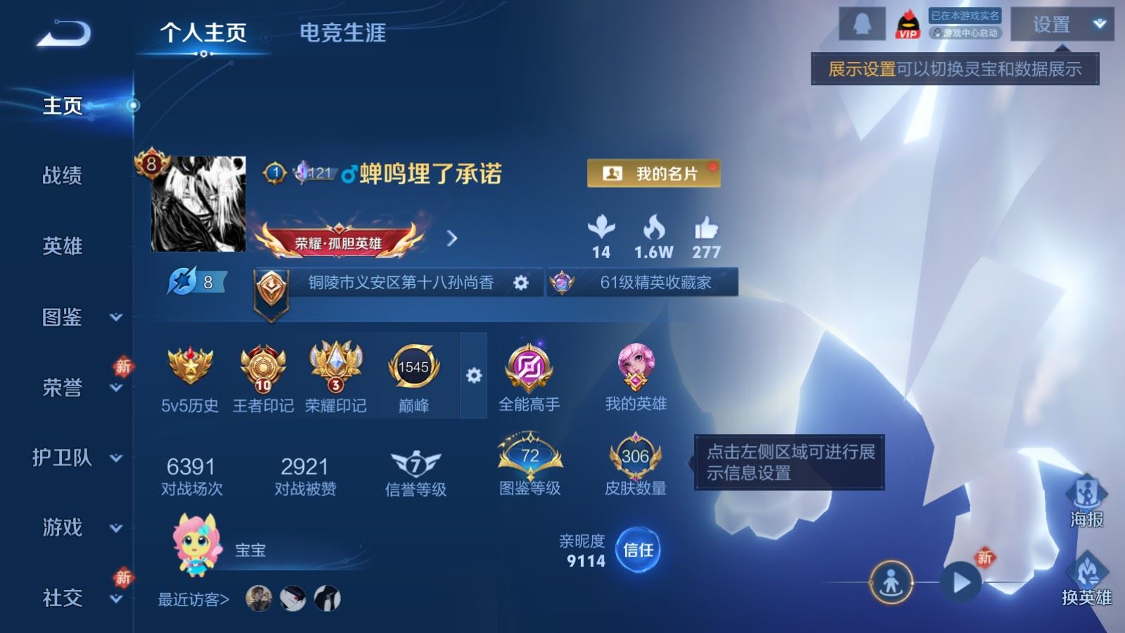 WZCMW4238461王者荣耀账号详情图2 WZCMW4238461王者荣耀账号详情图2