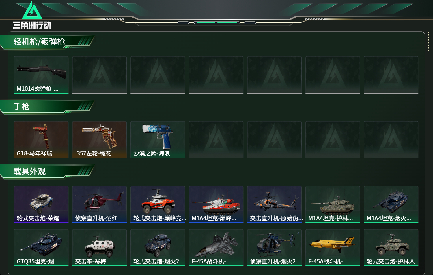 SJZCMW473231三角洲行动账号详情图10