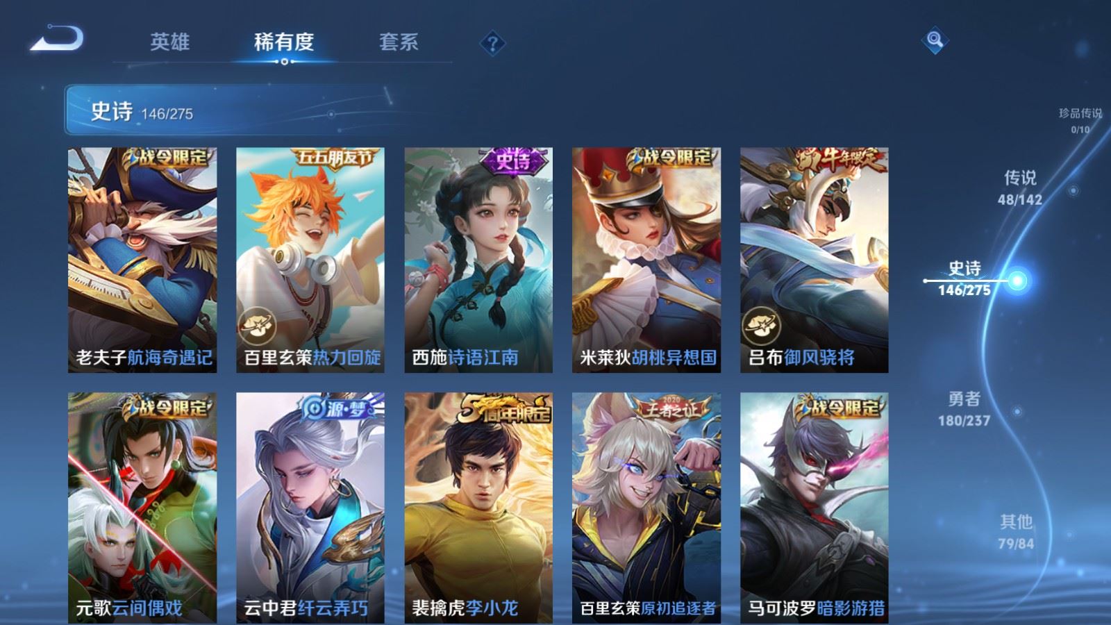 WZCMW4238406王者荣耀账号详情图19