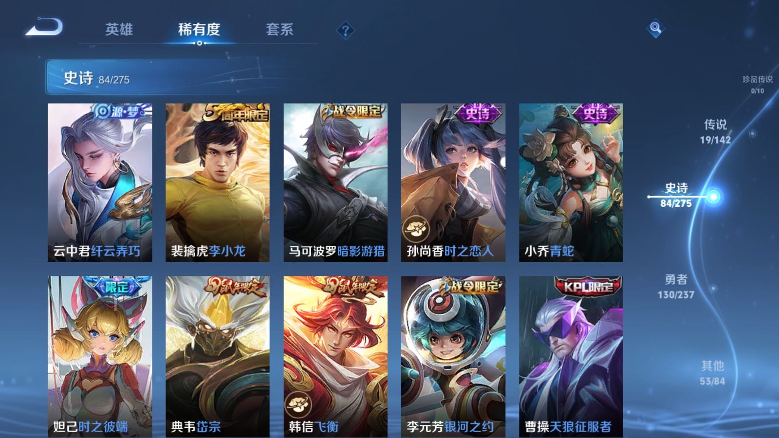 WZLX4236777王者荣耀账号详情图12