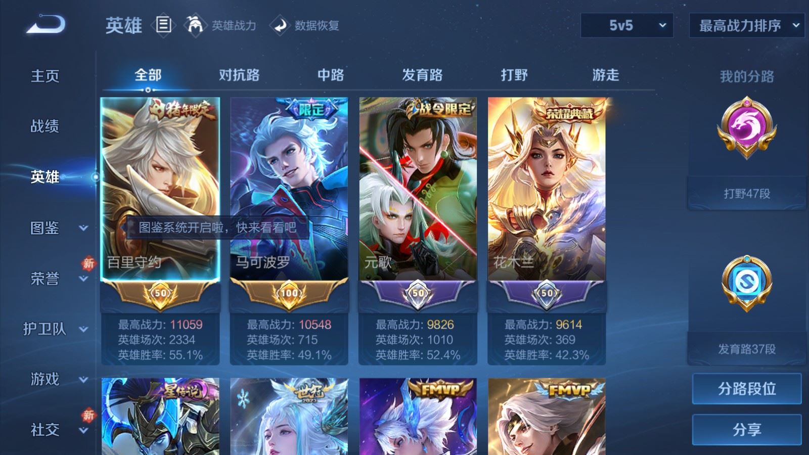 WZCMW4238866王者荣耀账号详情图3