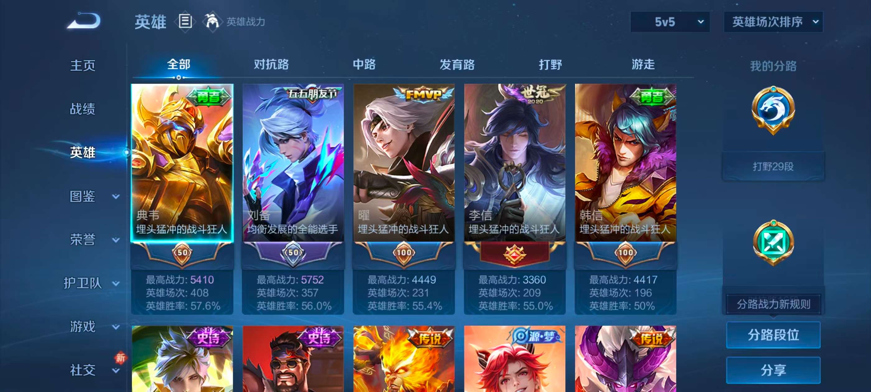 WZCMW4237777王者荣耀账号详情图3