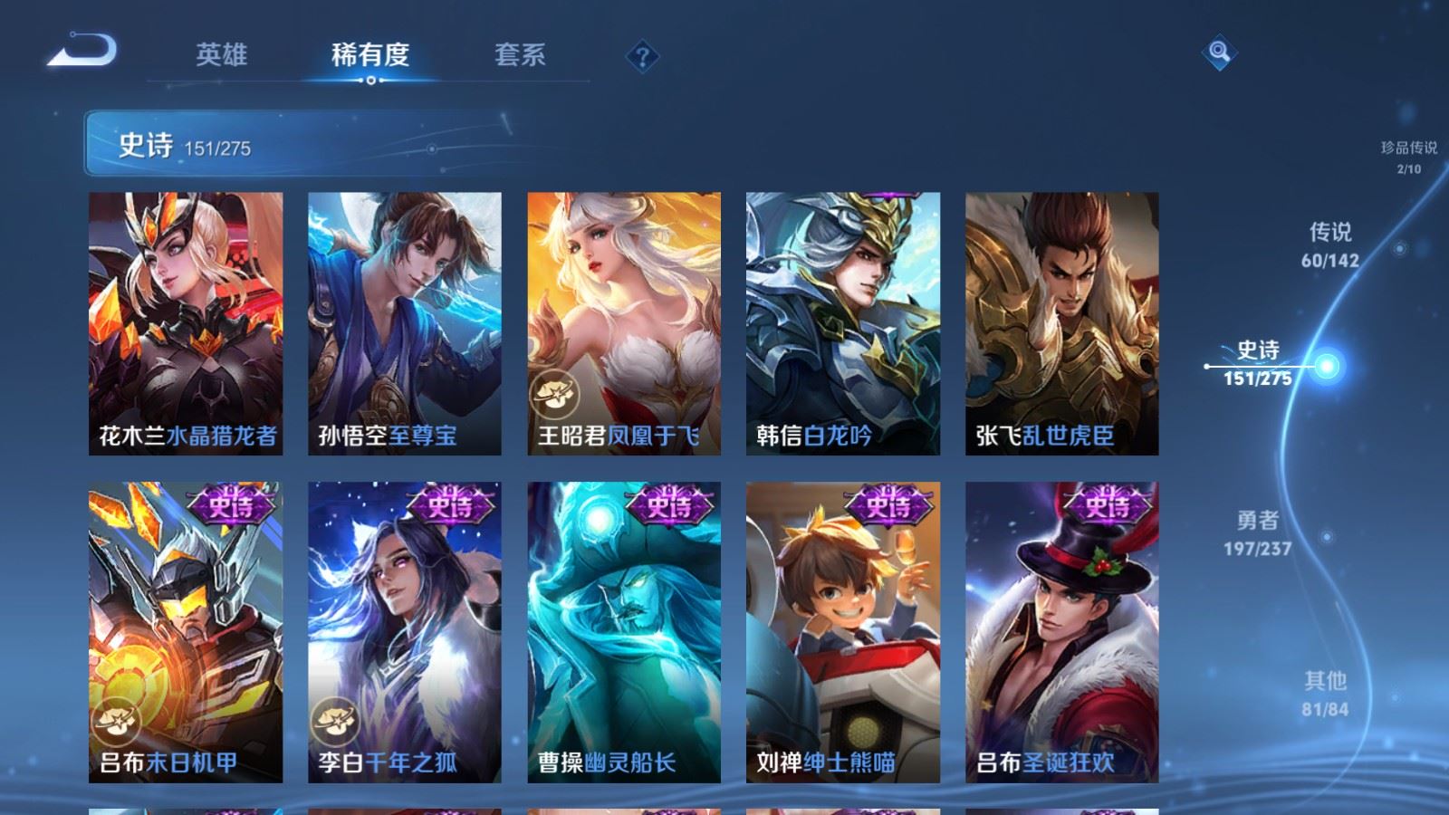 WZLX4236720王者荣耀账号详情图27