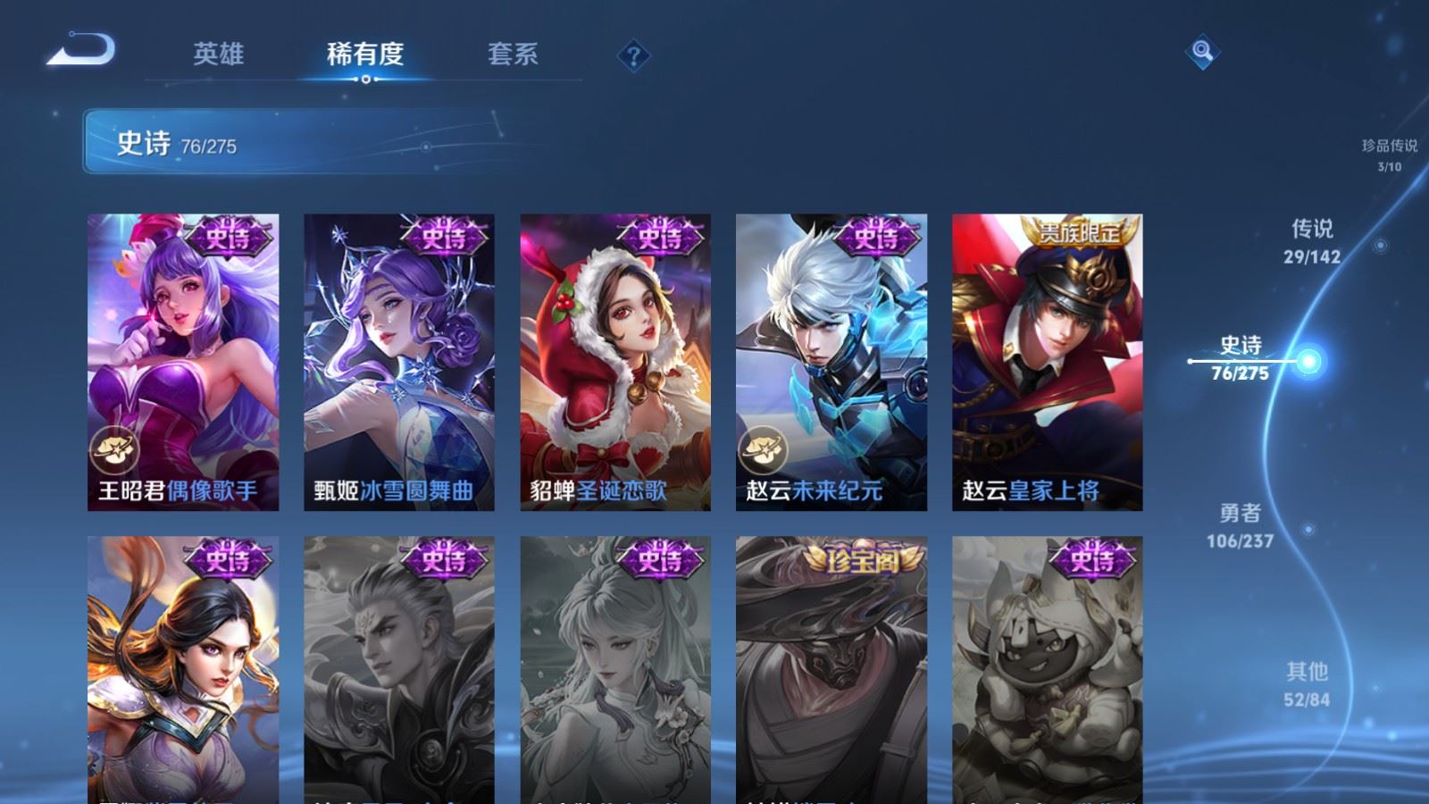 WZCMW4238965王者荣耀账号详情图19 WZCMW4238965王者荣耀账号详情图19