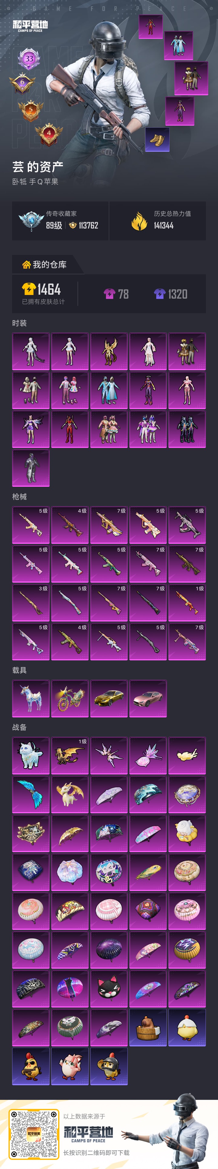 HPCMW4131488和平精英账号详情图24