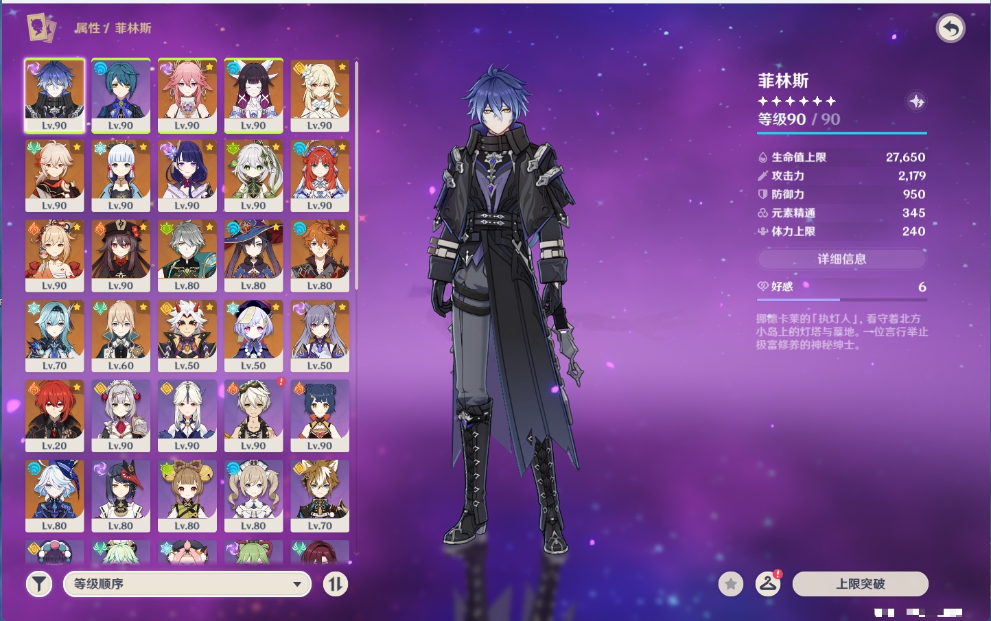 YSMK43465原神账号详情图6