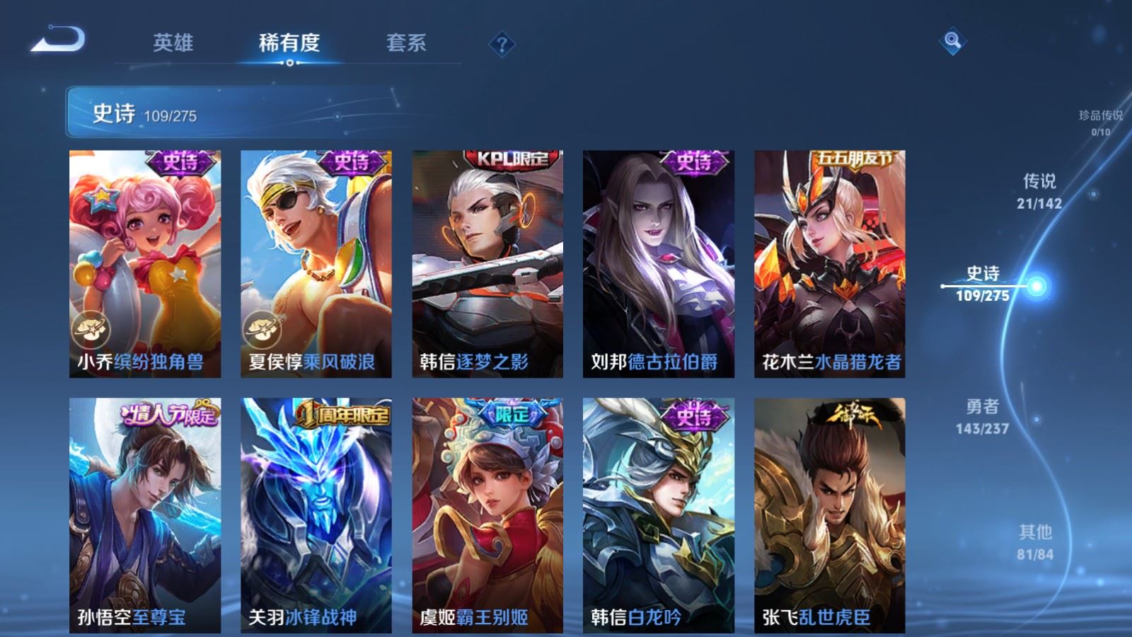 WZCMW4238156王者荣耀账号详情图17