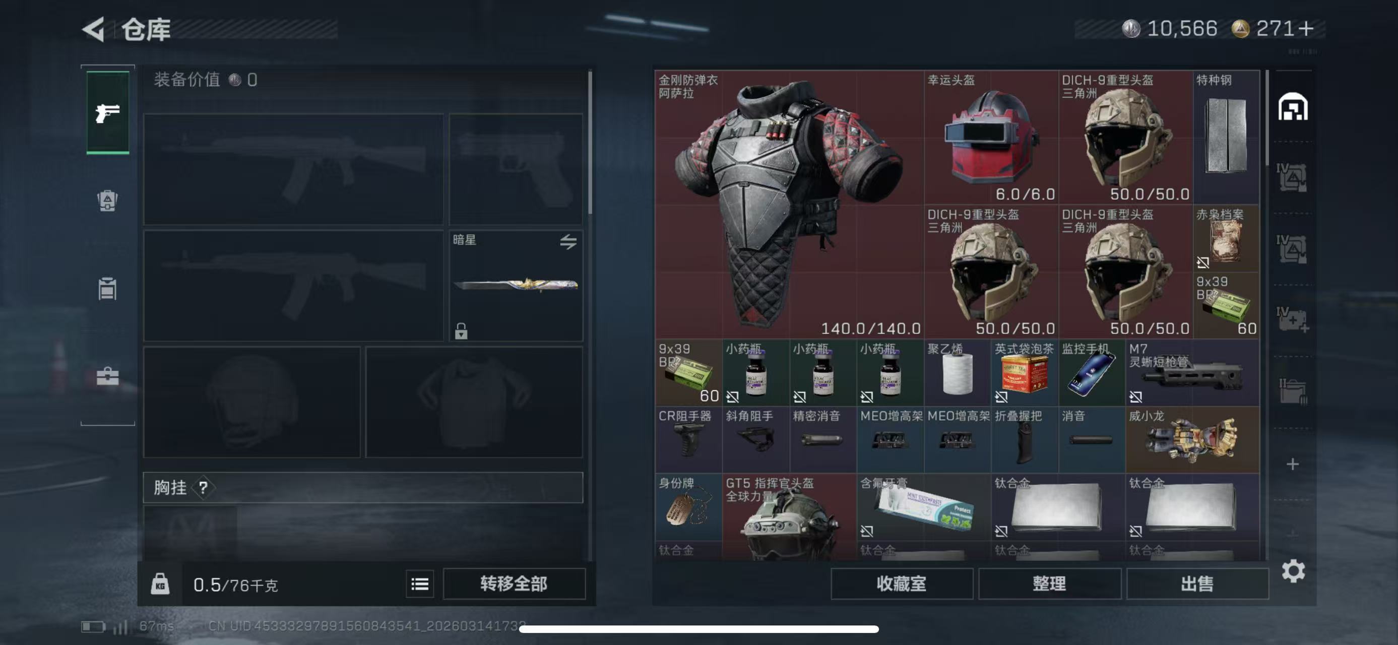 SJZCMW473484三角洲行动账号详情图5