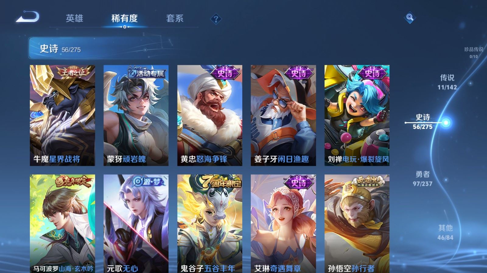 WZLX4236662王者荣耀账号详情图9