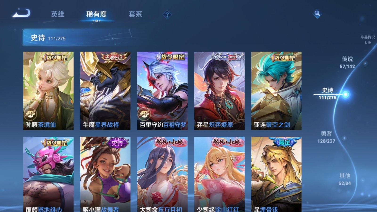 WZCMW4238193王者荣耀账号详情图17