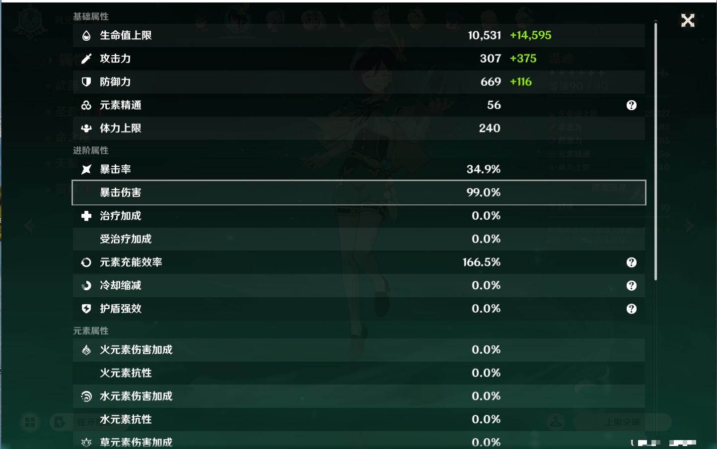 YSMK43464原神账号详情图50