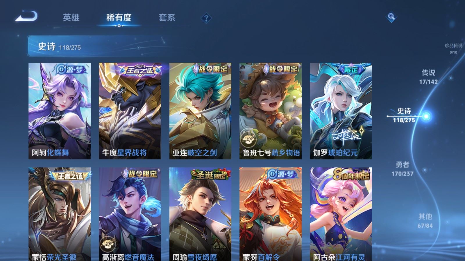 WZLX4237639王者荣耀账号详情图10