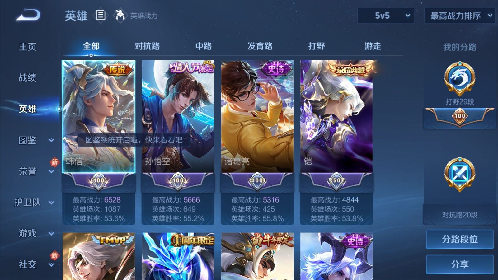 WZCMW4238163王者荣耀账号详情图3