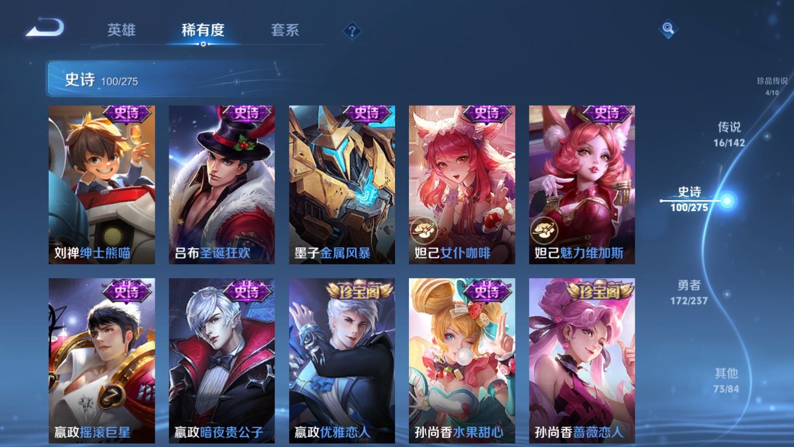 WZLX4237643王者荣耀账号详情图18