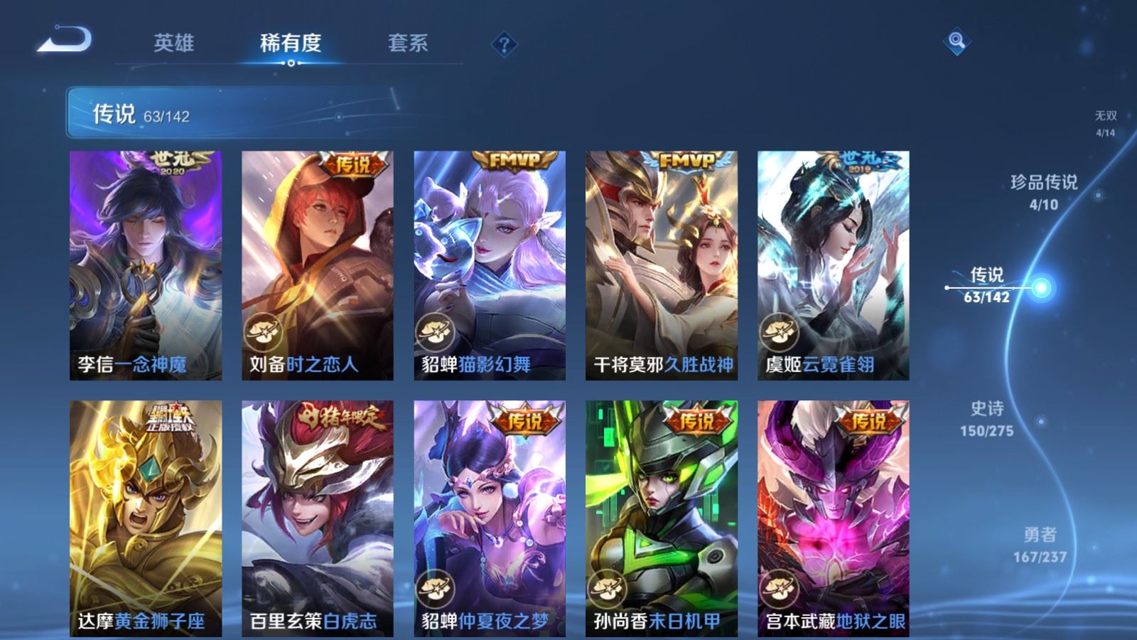 WZLX4236724王者荣耀账号详情图13