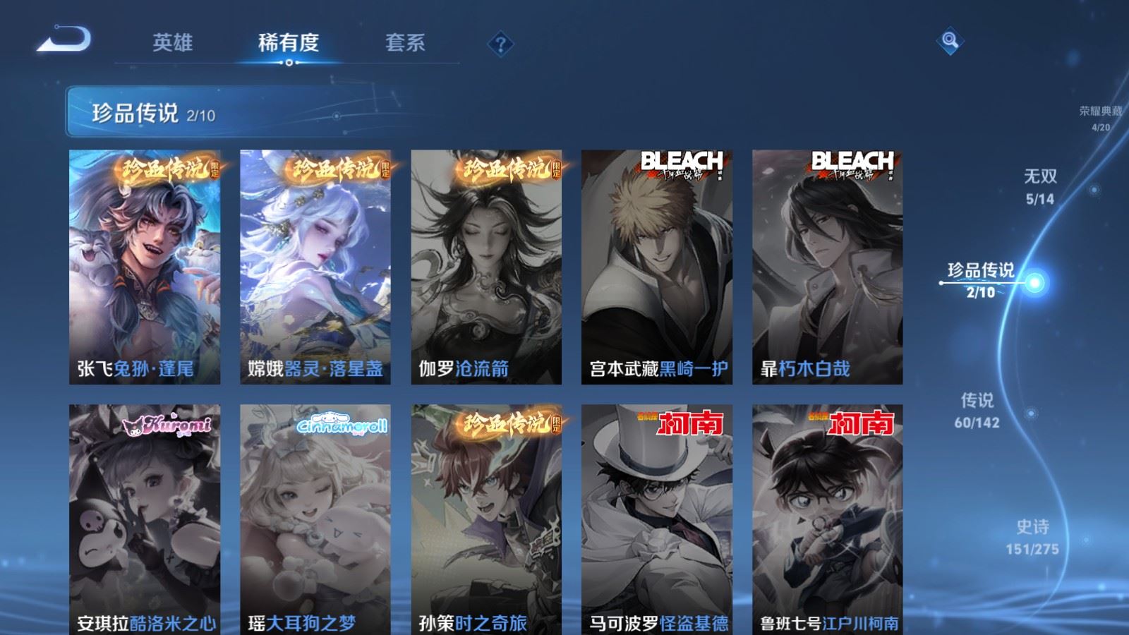 WZLX4236720王者荣耀账号详情图14