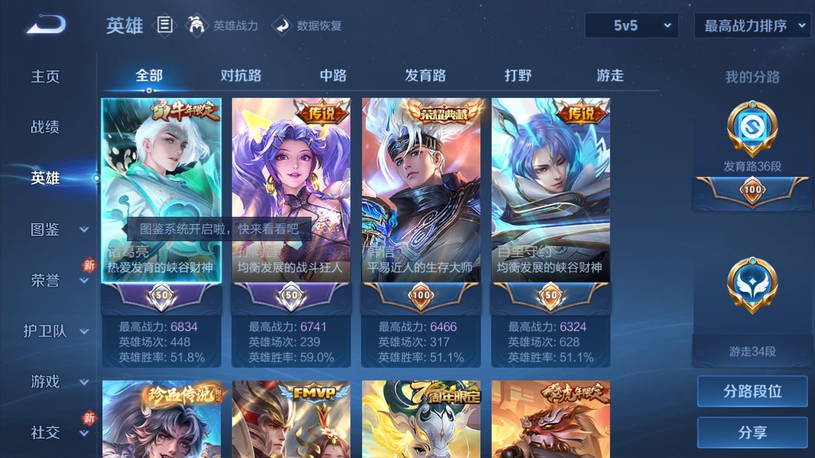 WZLX4237652王者荣耀账号详情图3 WZLX4237652王者荣耀账号详情图3