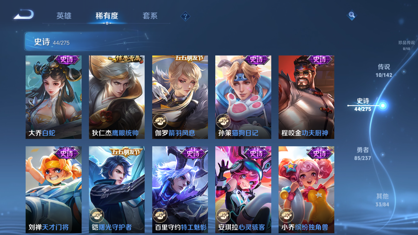 WZCMW4238225王者荣耀账号详情图9