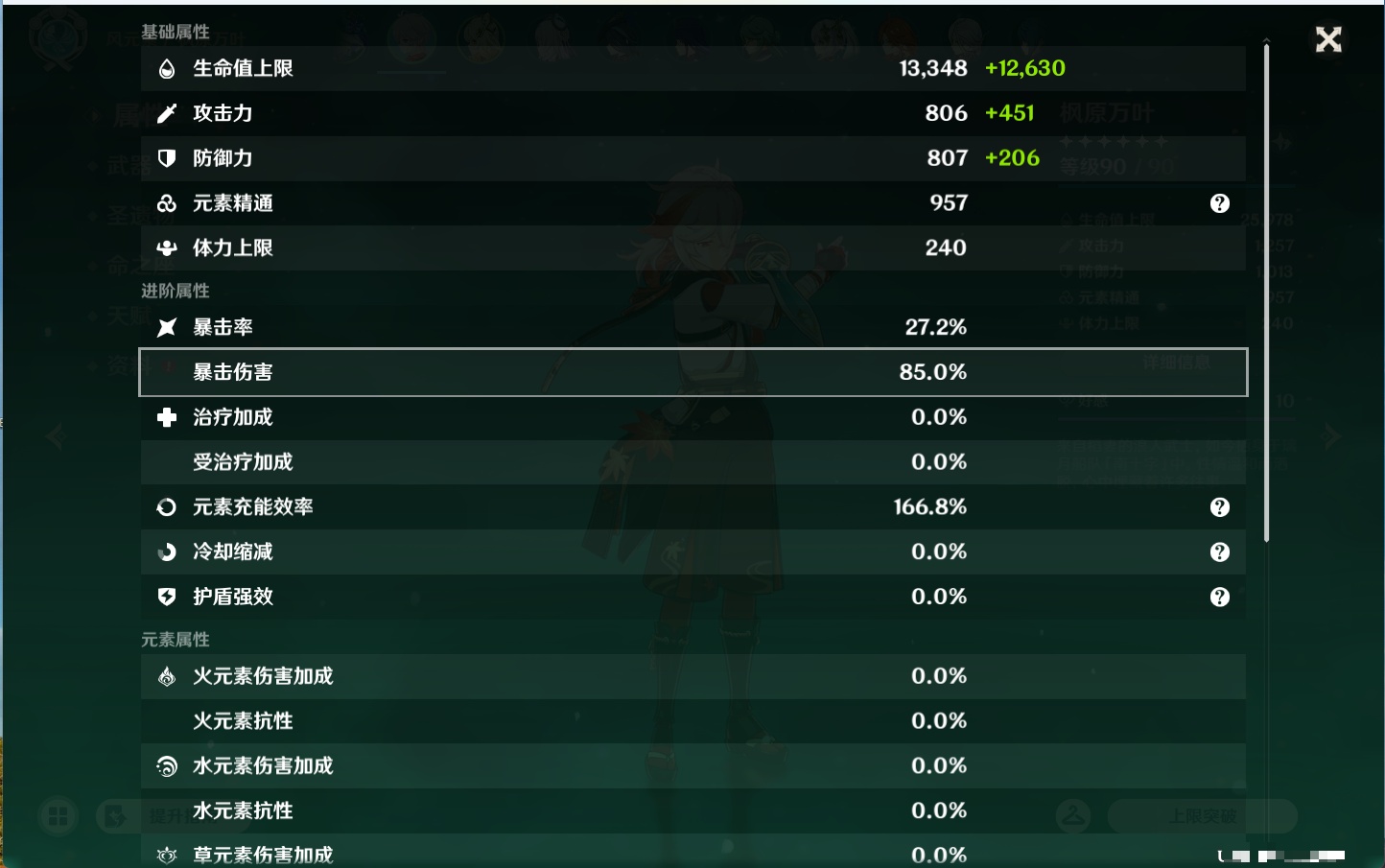 YSMK43461原神账号详情图13