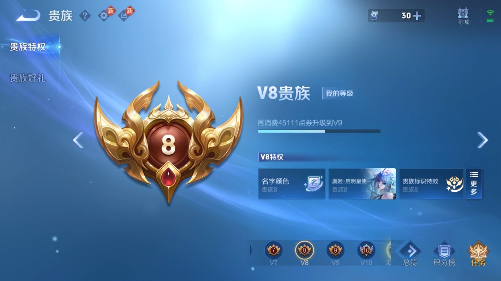 WZLX4236784王者荣耀账号详情图19