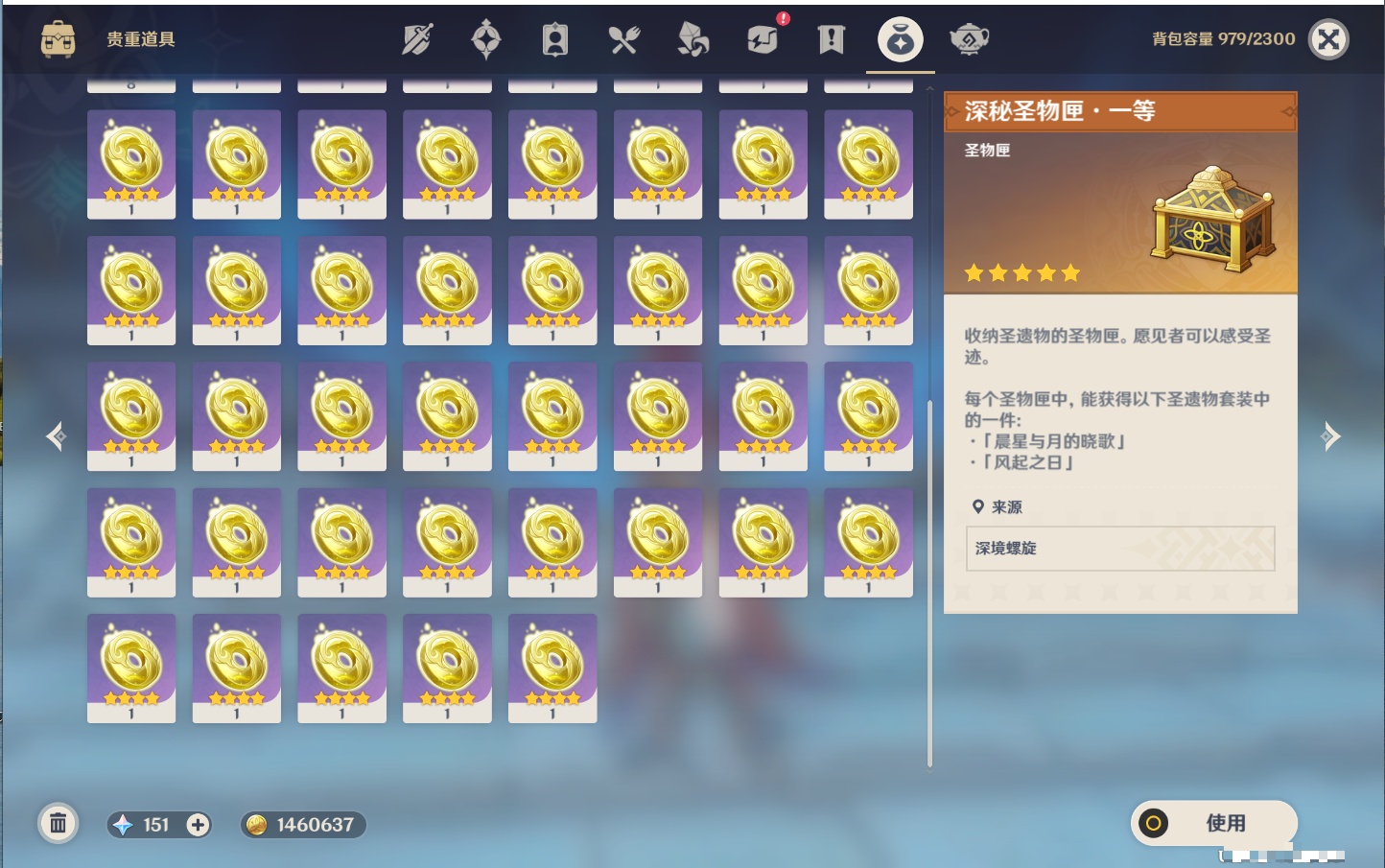 YSMK43464原神账号详情图42