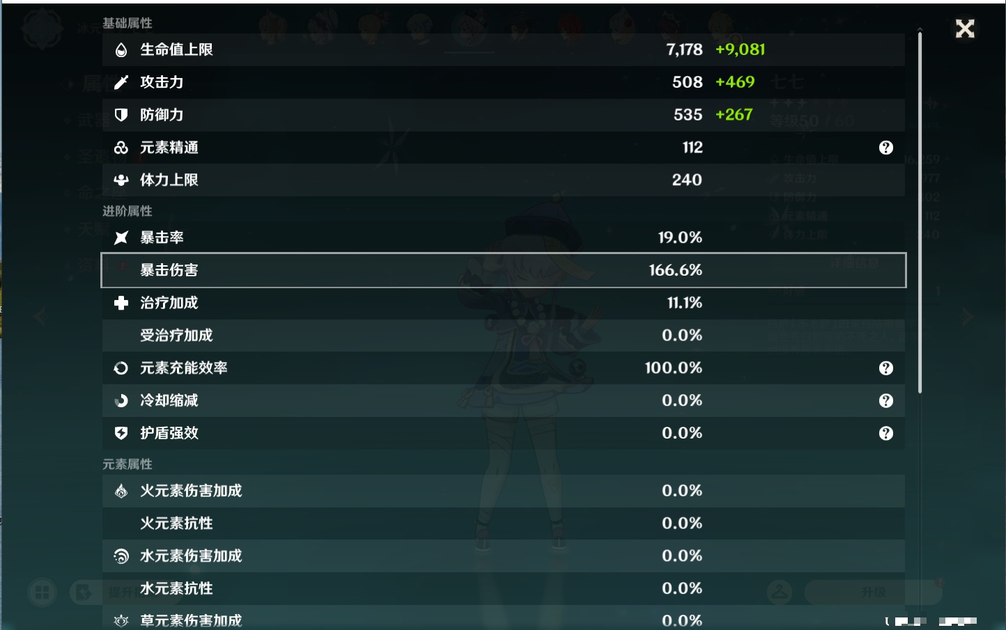 YSMK43464原神账号详情图59