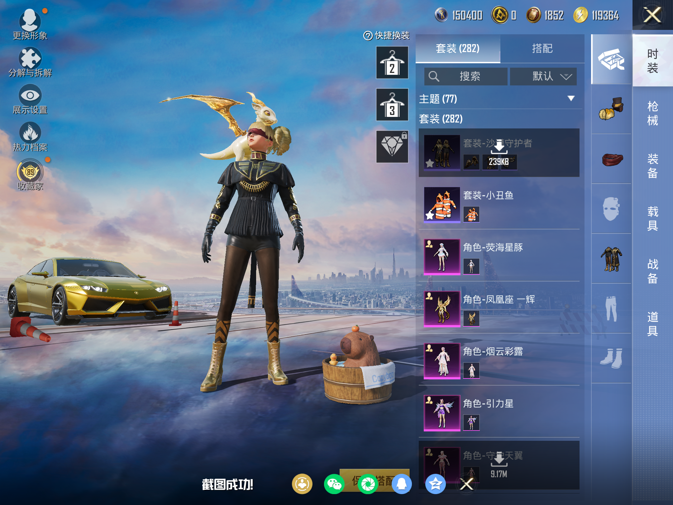 HPCMW4131488和平精英账号详情图7