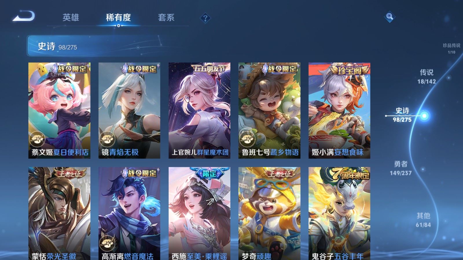 WZCMW4238112王者荣耀账号详情图12