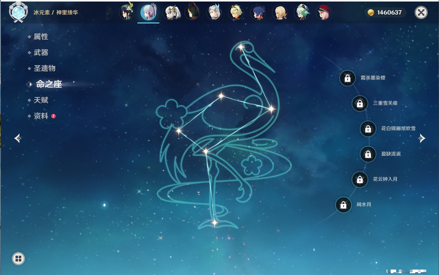 YSMK43464原神账号详情图37