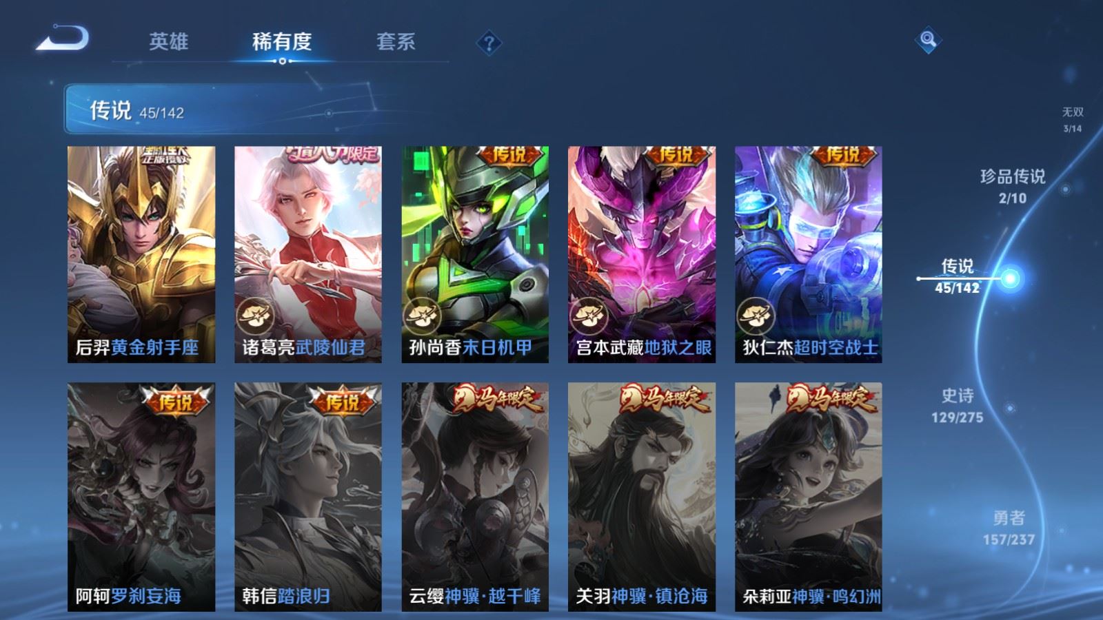 WZCMW4238972王者荣耀账号详情图12