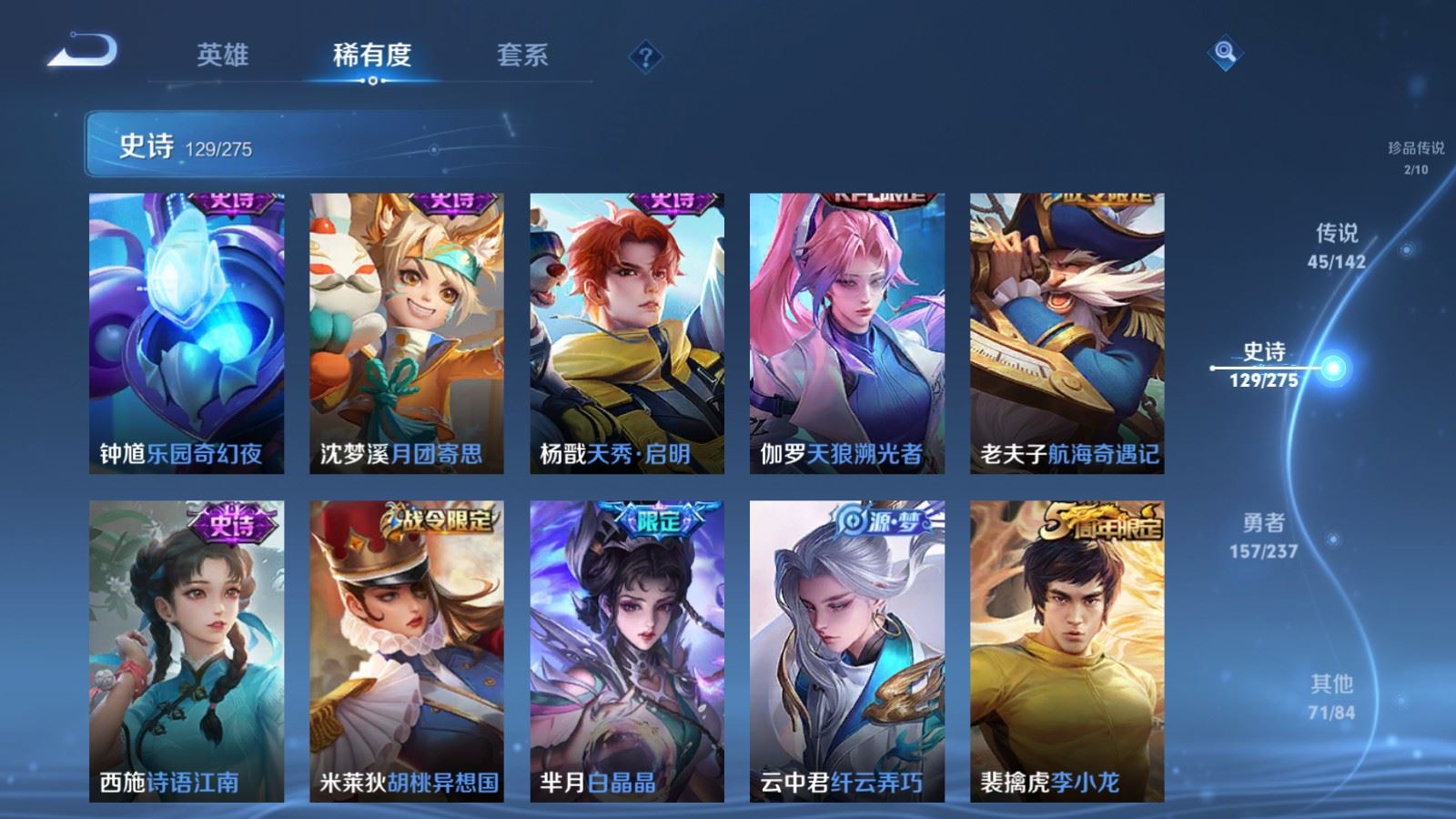 WZCMW4238972王者荣耀账号详情图19