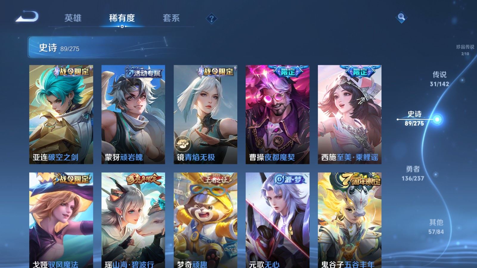 WZLX4236688王者荣耀账号详情图15