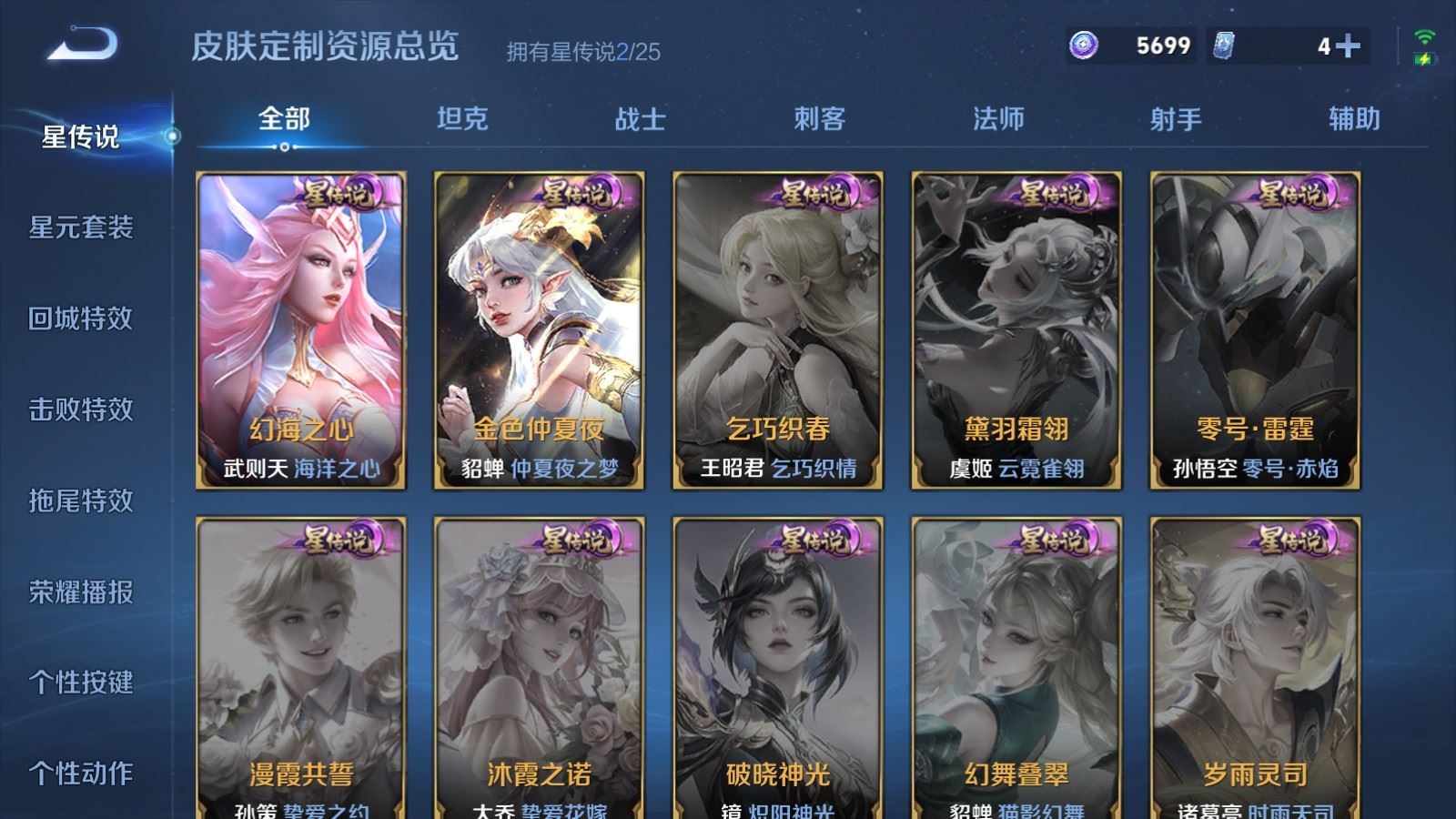 WZCMW4238112王者荣耀账号详情图21