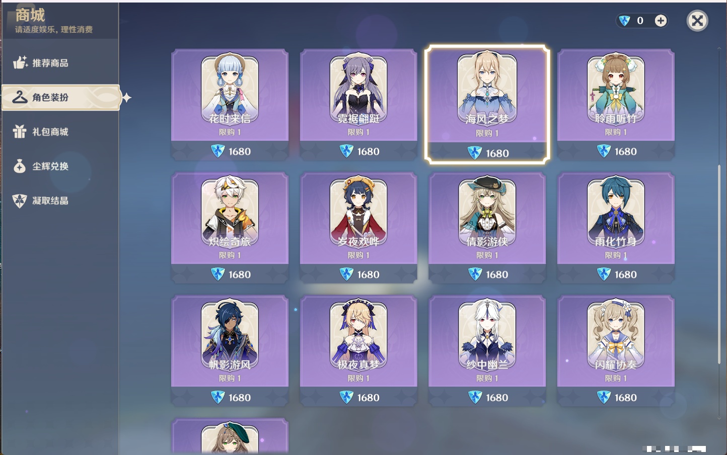 YSMK43476原神账号详情图19