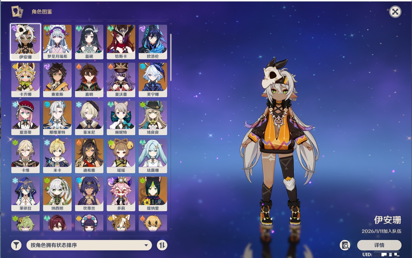 YSMK43464原神账号详情图26